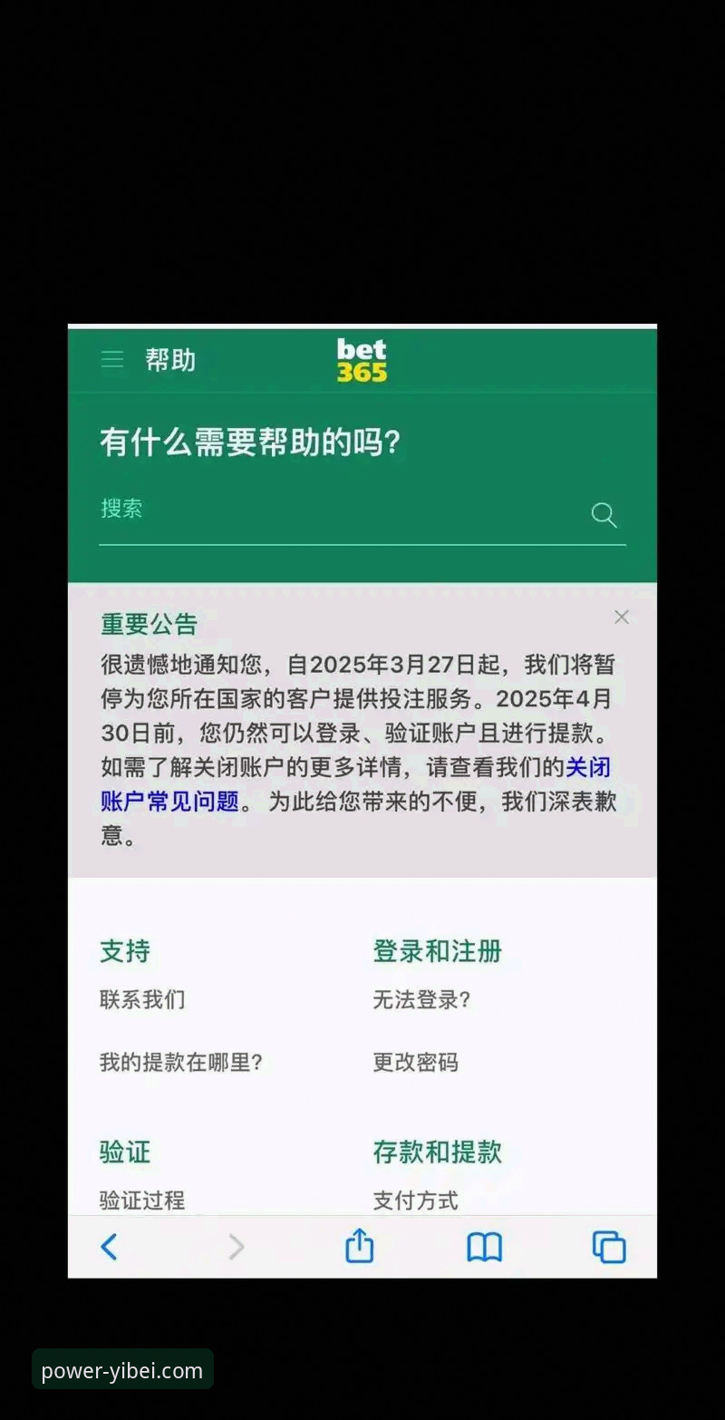易倍官网下载安装 易倍体育官网深度评测:下载安装流程、品牌实力与竞品对比全解析